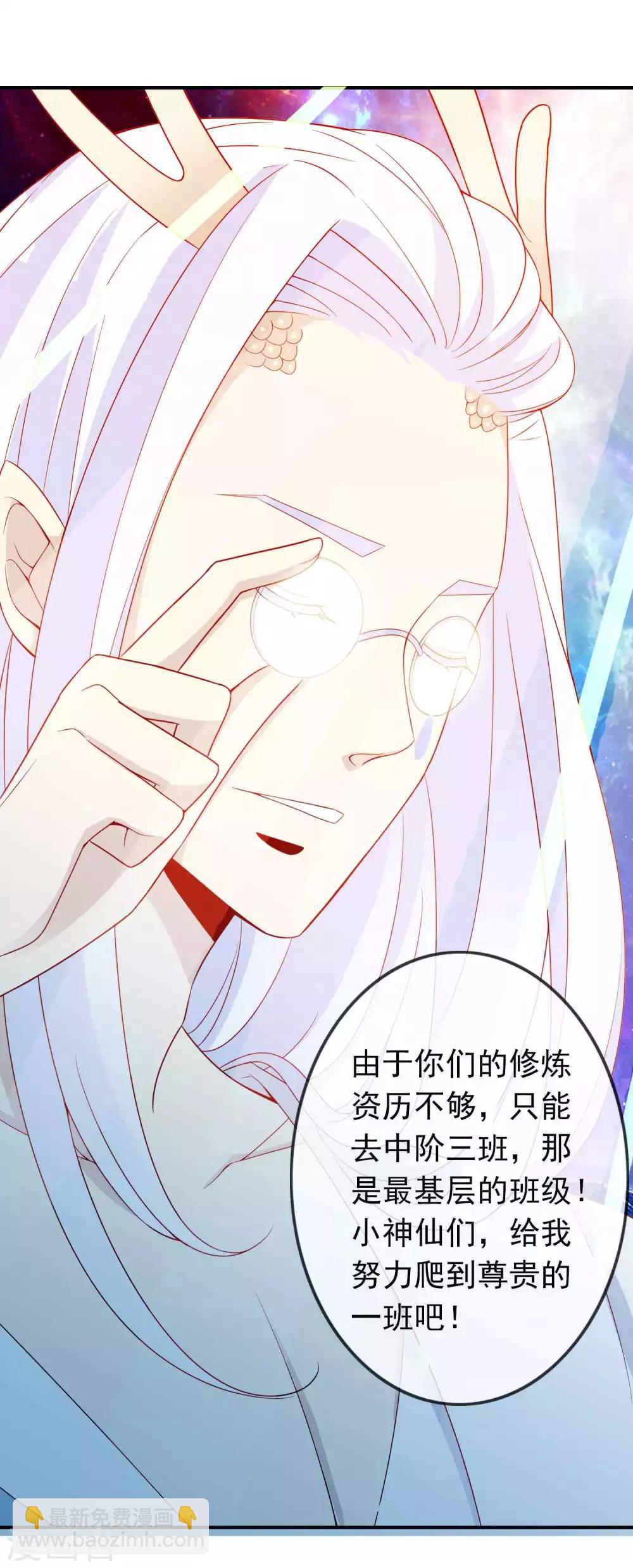 第37话 三班一姐北洱蛋蛋-第41话