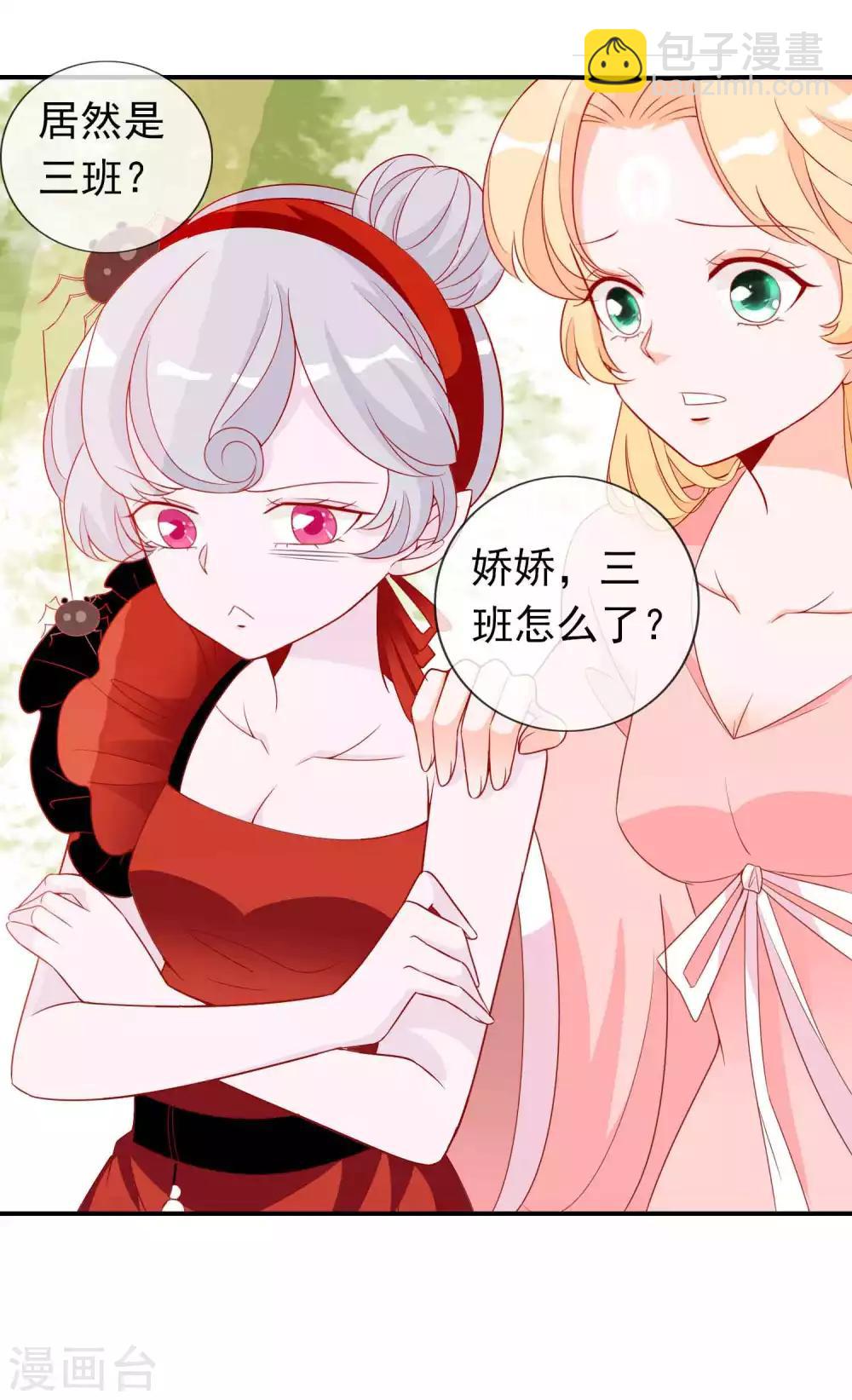 第37话 三班一姐北洱蛋蛋-第41话