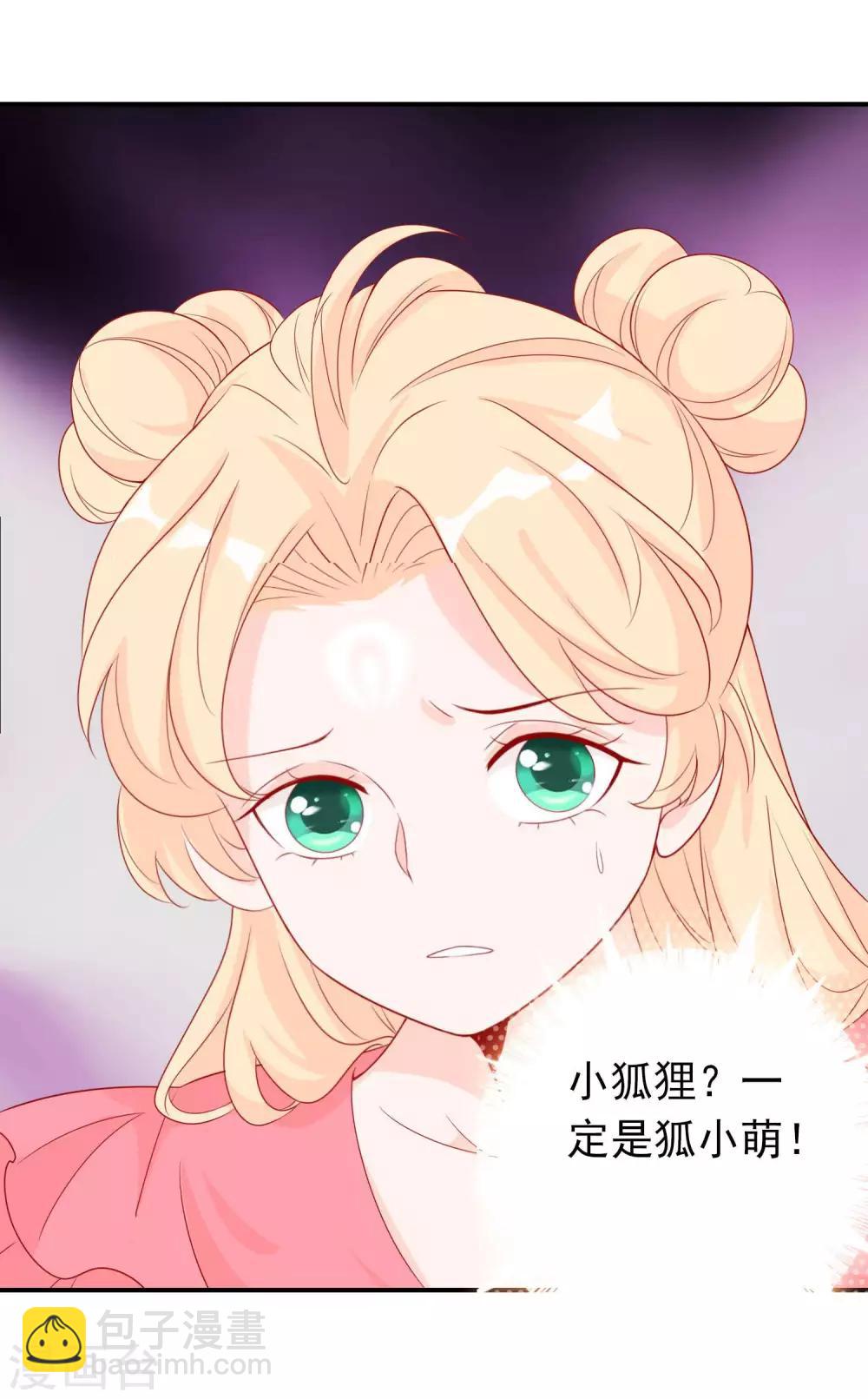 第39话 狐小萌失踪-第43话