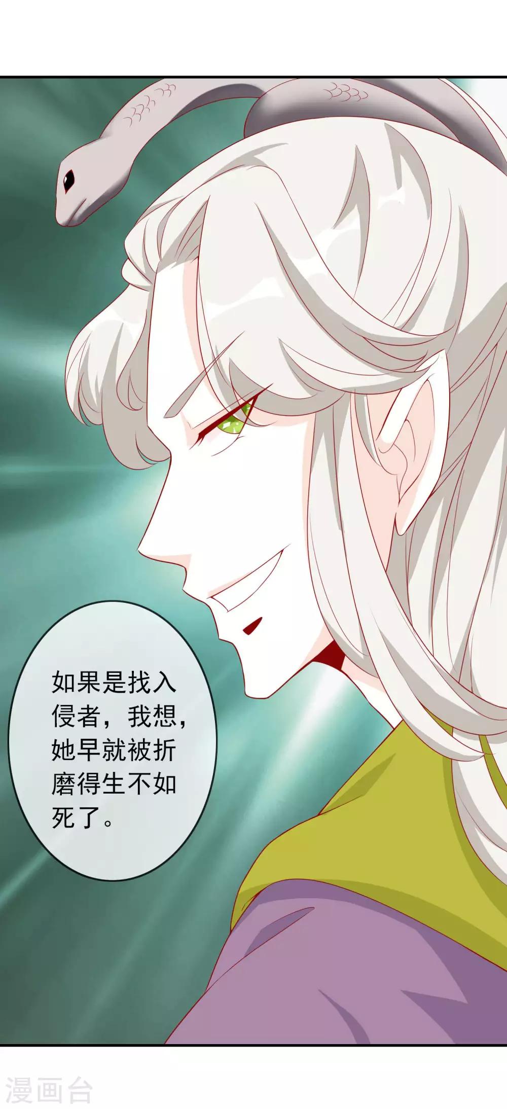 第39话 狐小萌失踪-第43话