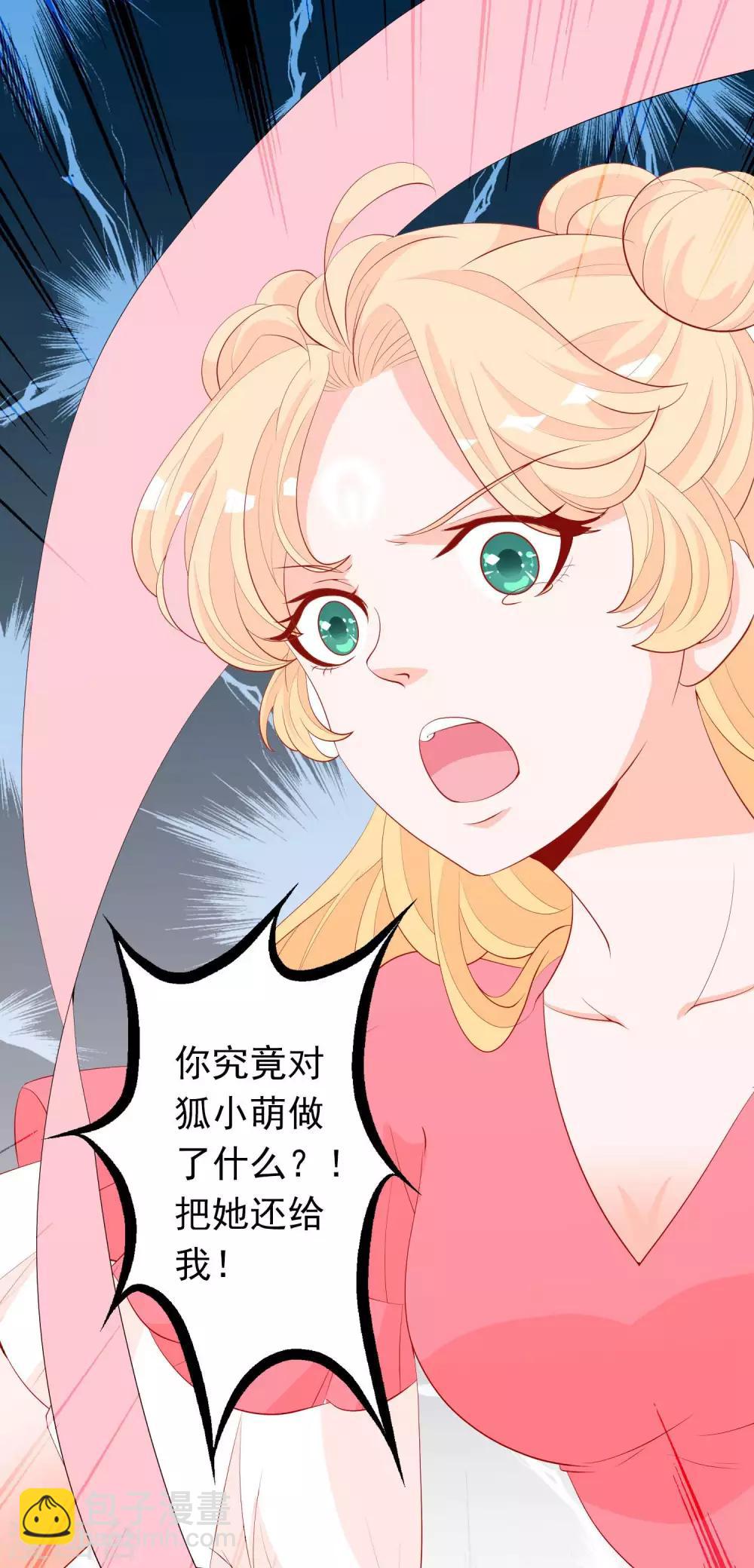 第39话 狐小萌失踪-第43话