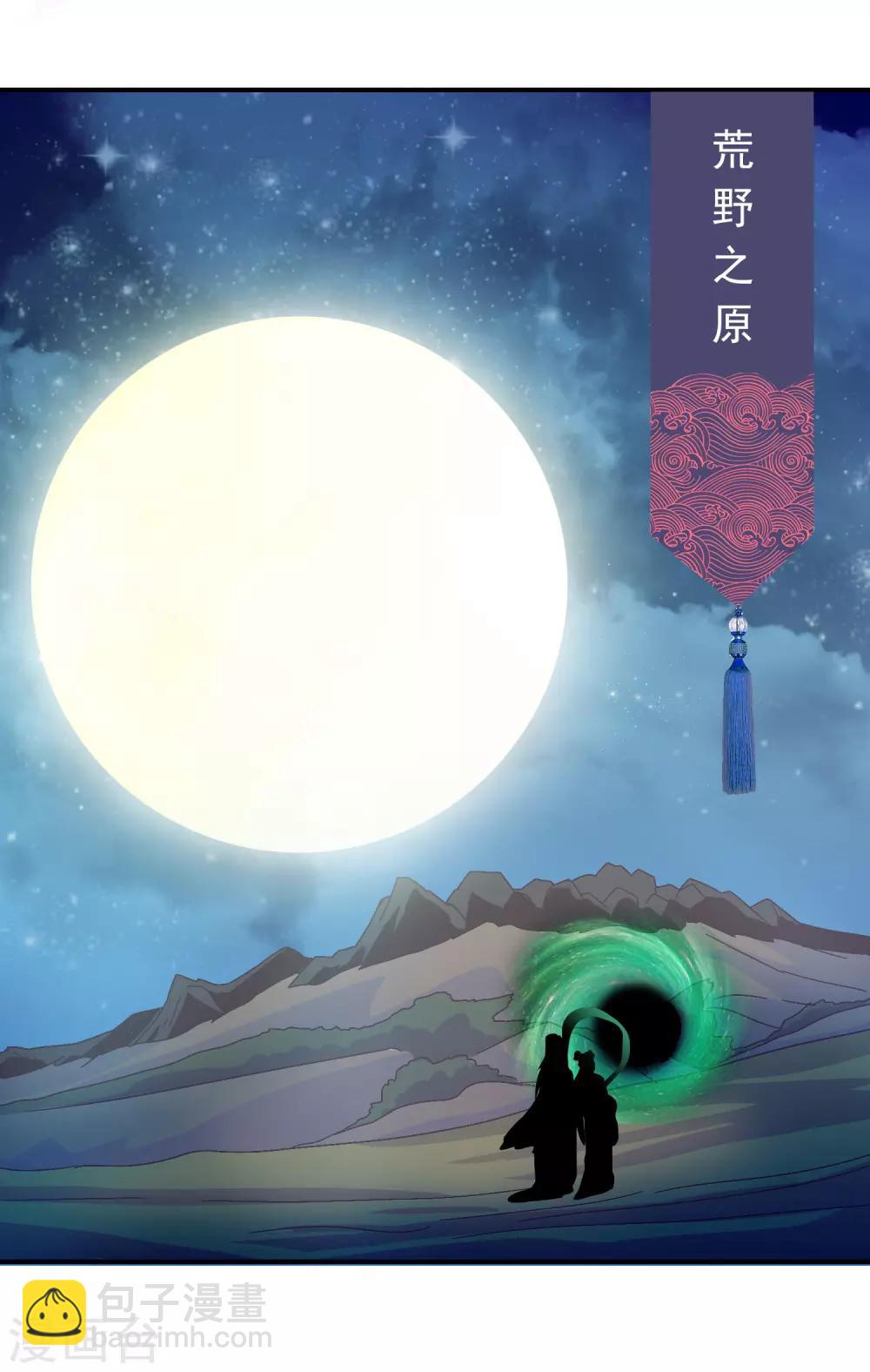 第41话 索吻不成见家长！-第45话