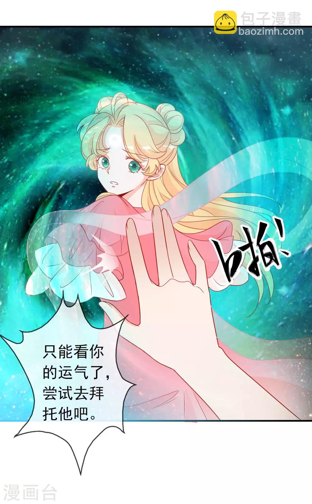 第41话 索吻不成见家长！-第45话