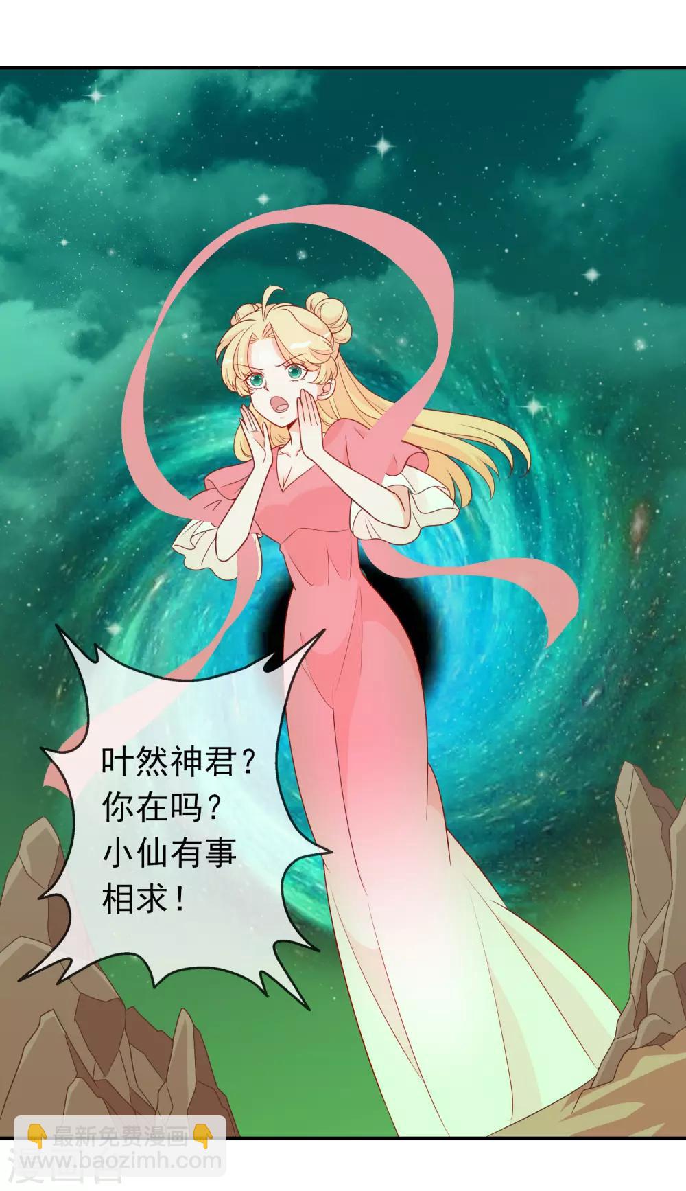 第41话 索吻不成见家长！-第45话