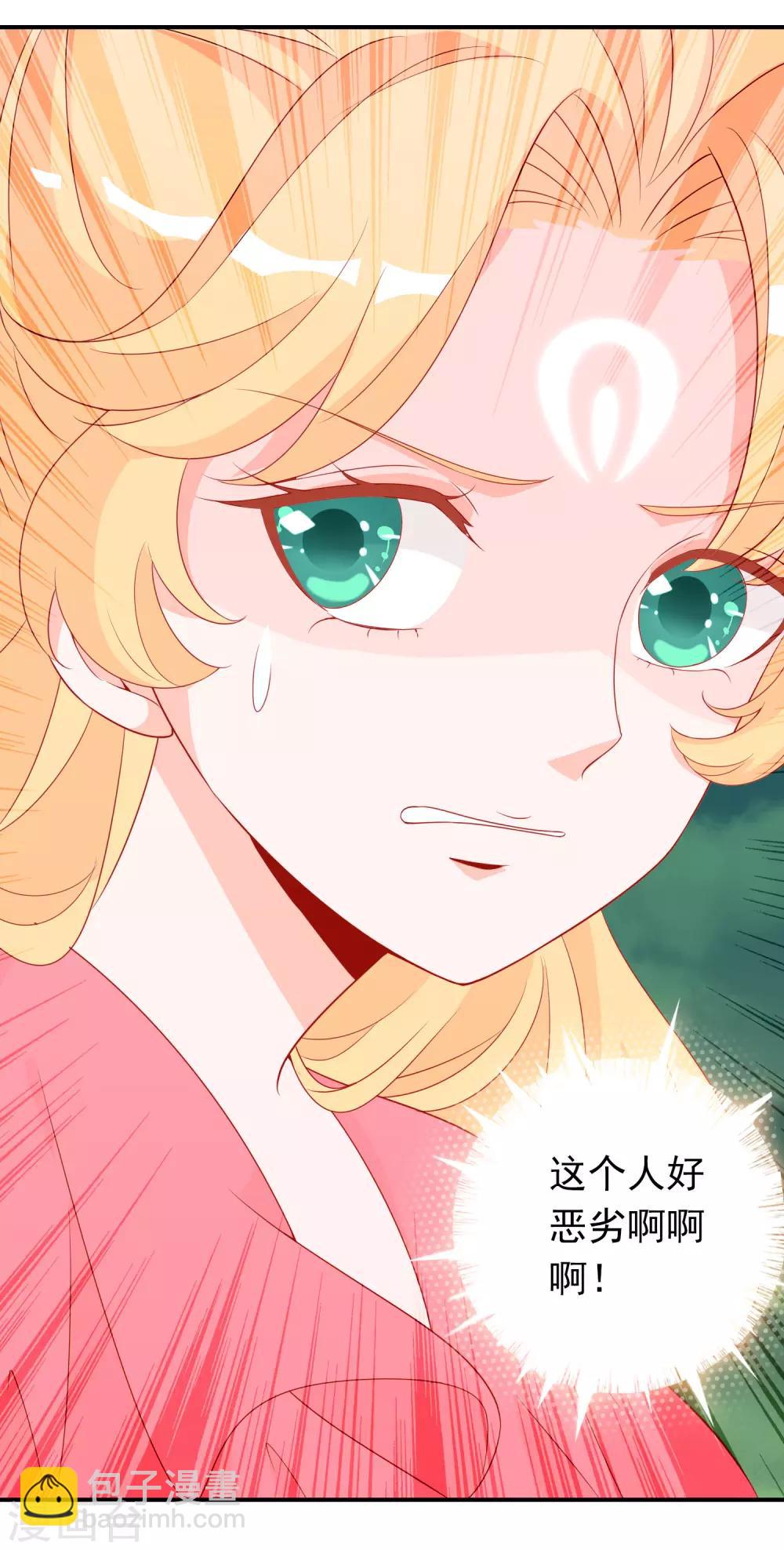 第41话 索吻不成见家长！-第45话