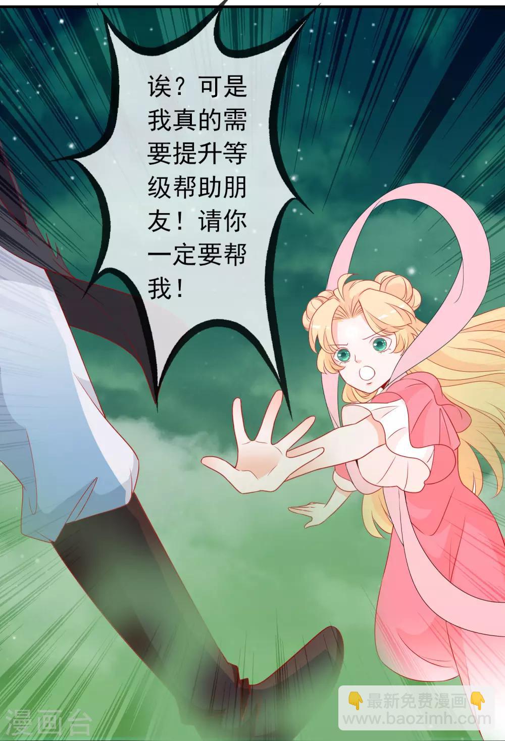 第41话 索吻不成见家长！-第45话