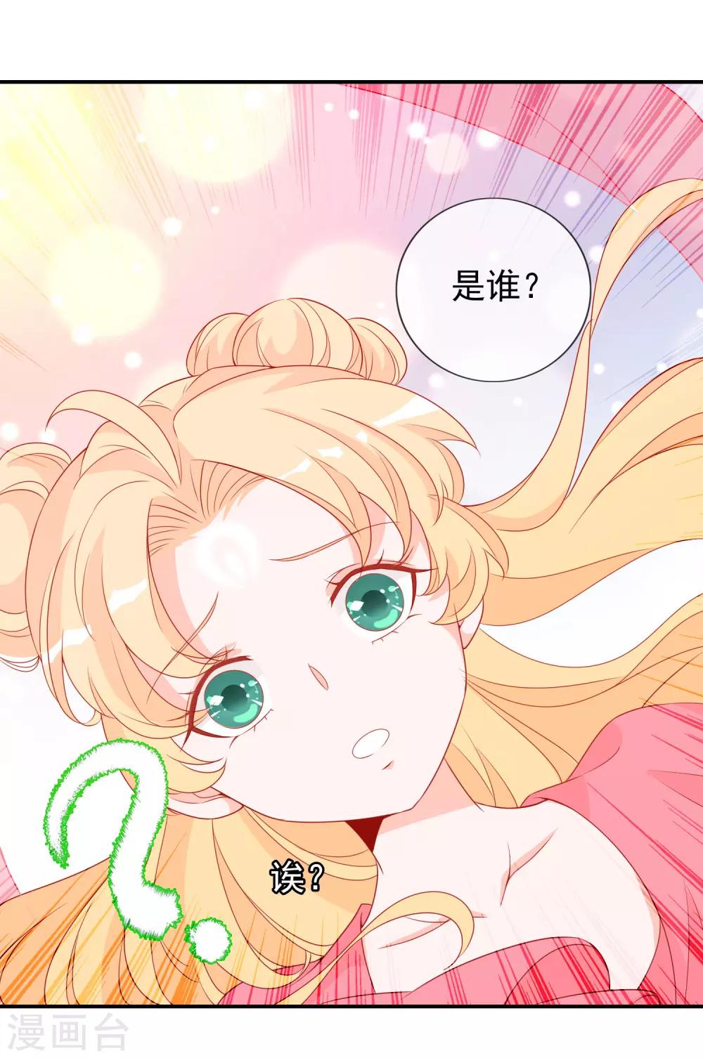 第41话 索吻不成见家长！-第45话