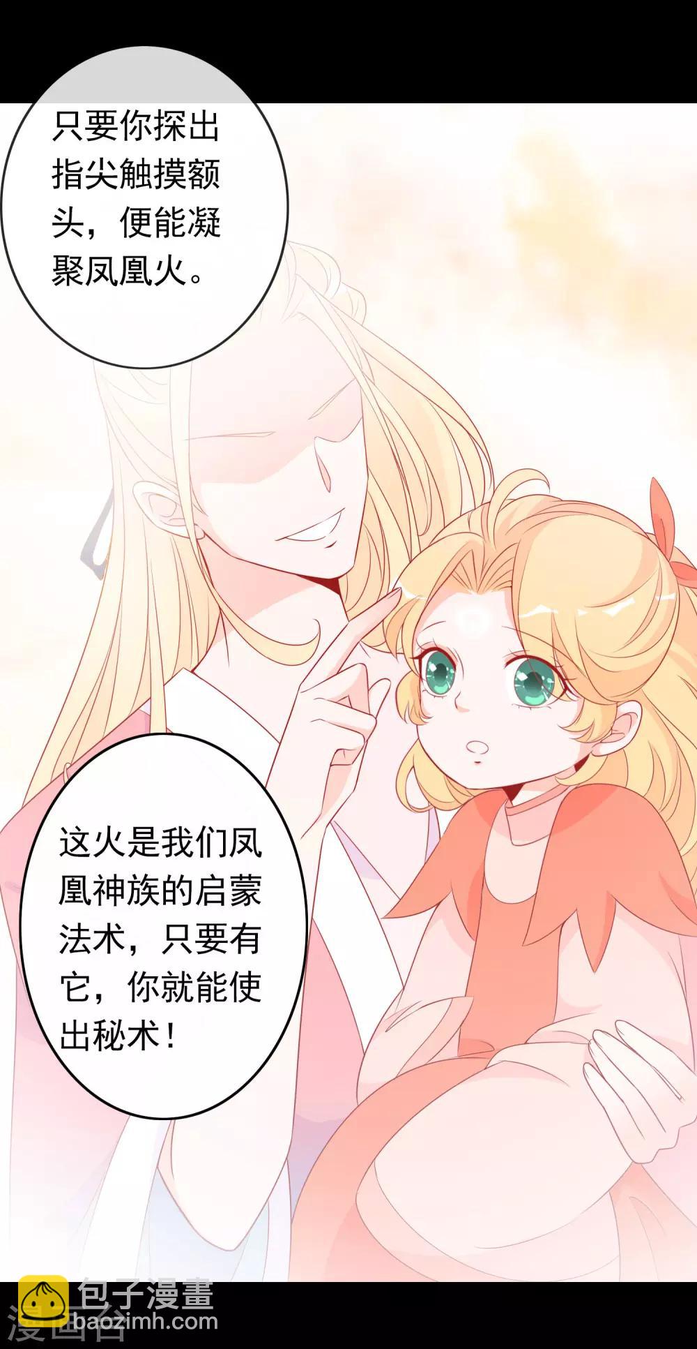 第43话 凤凰的觉醒超A的！-第47话