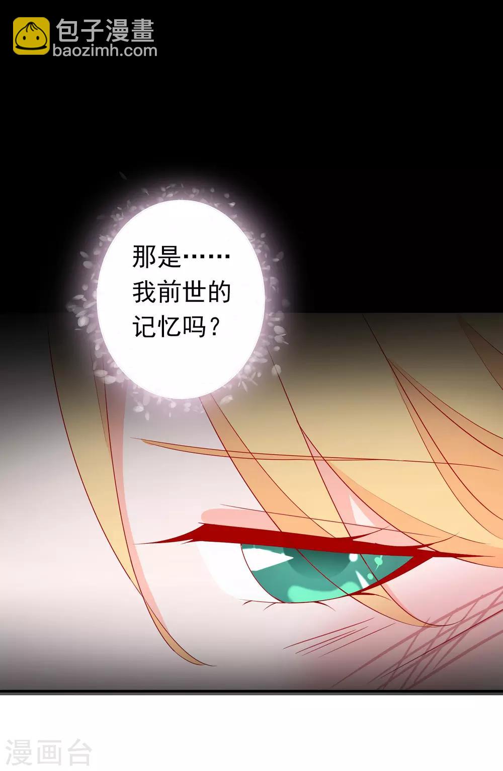 第43话 凤凰的觉醒超A的！-第47话