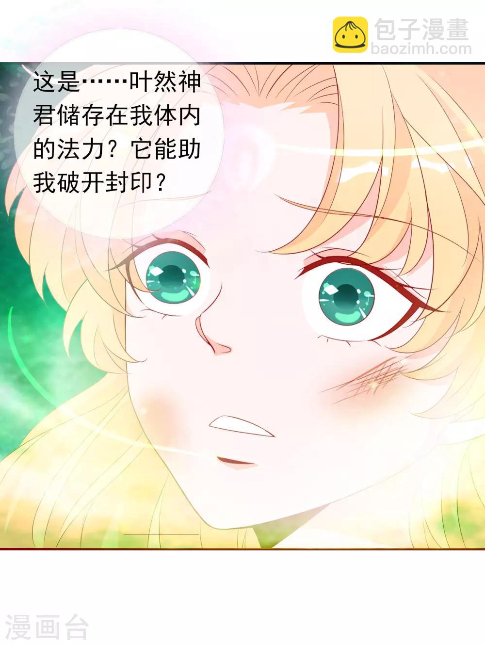 第43话 凤凰的觉醒超A的！-第47话