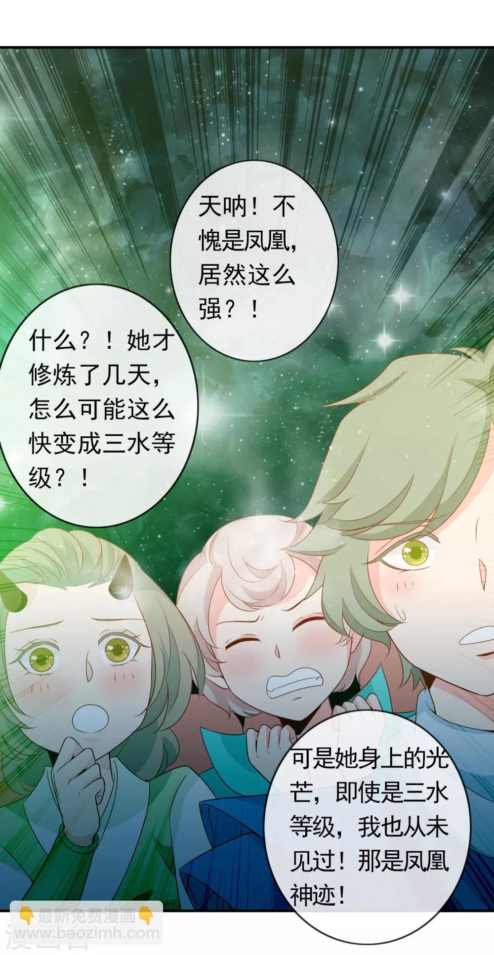 第43话 凤凰的觉醒超A的！-第47话