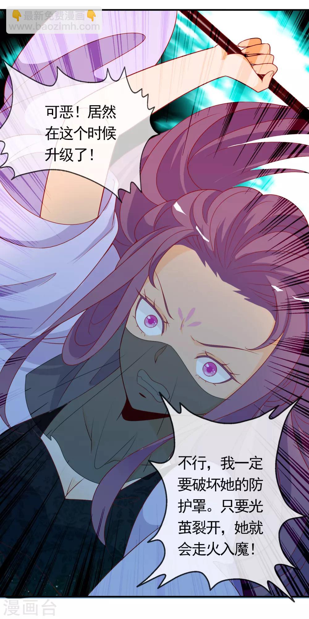 第43话 凤凰的觉醒超A的！-第47话