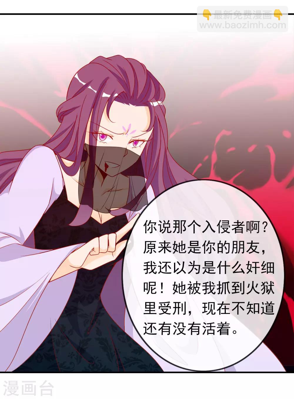 第43话 凤凰的觉醒超A的！-第47话