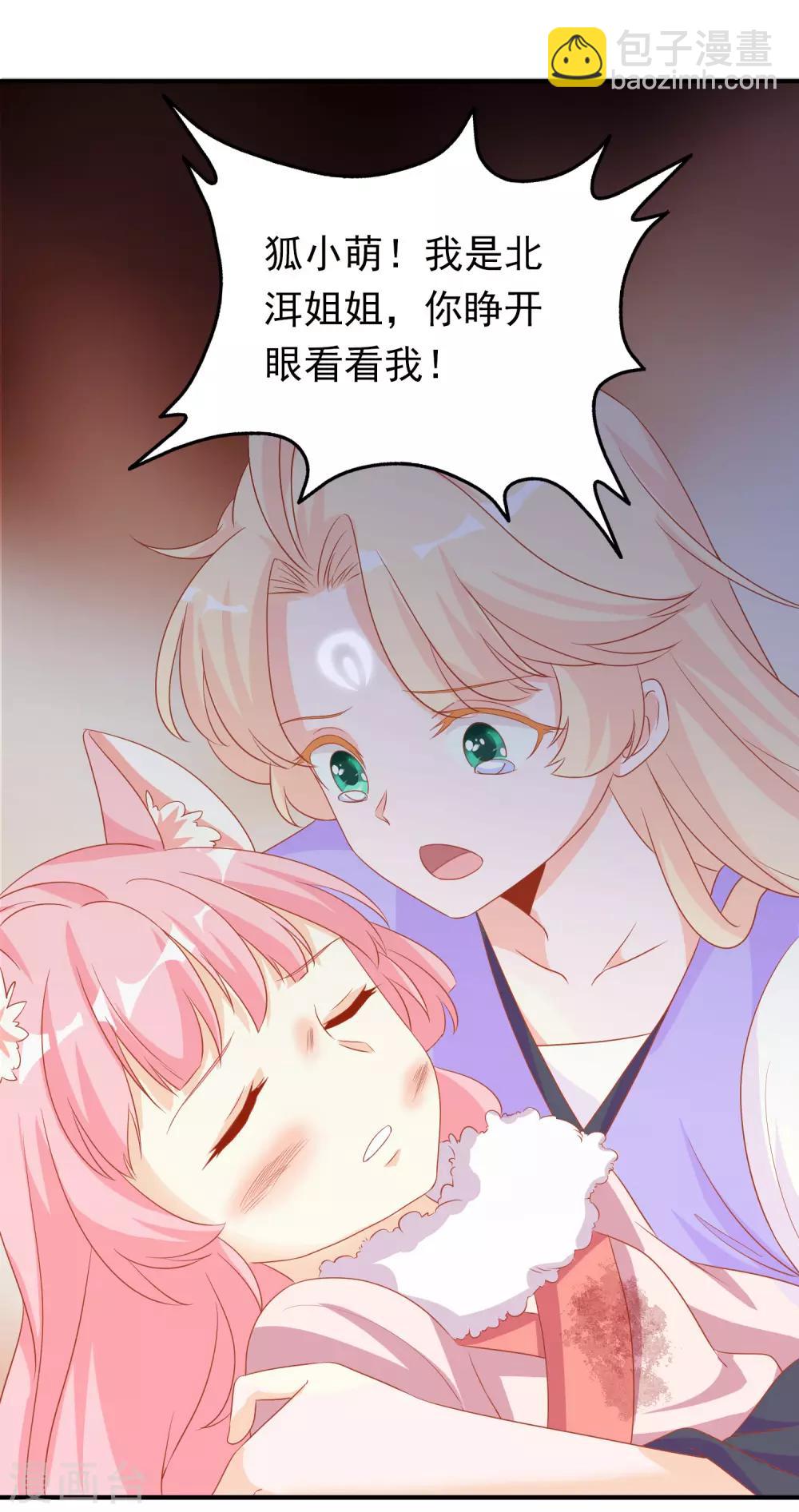 第43话 凤凰的觉醒超A的！-第47话