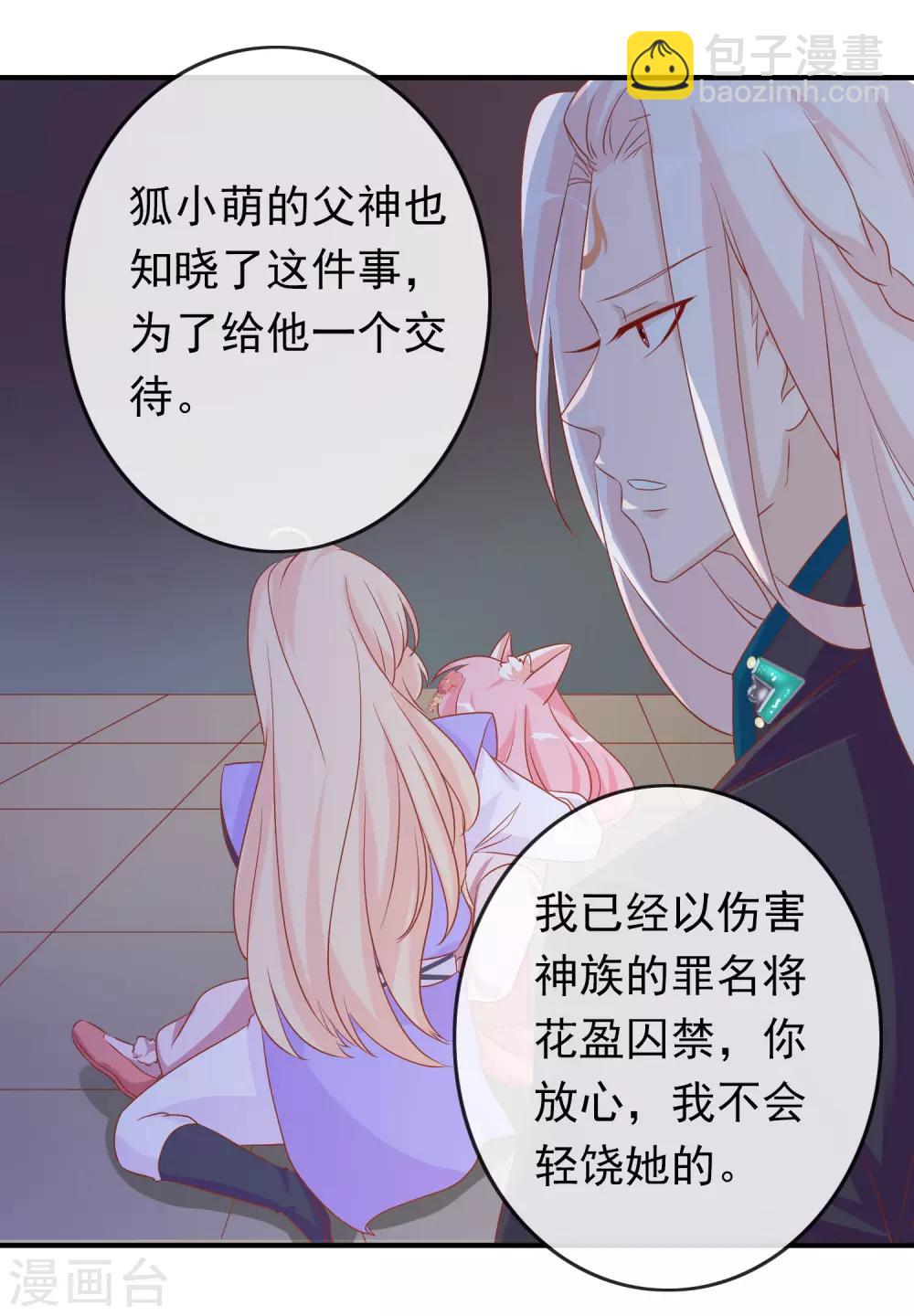 第43话 凤凰的觉醒超A的！-第47话