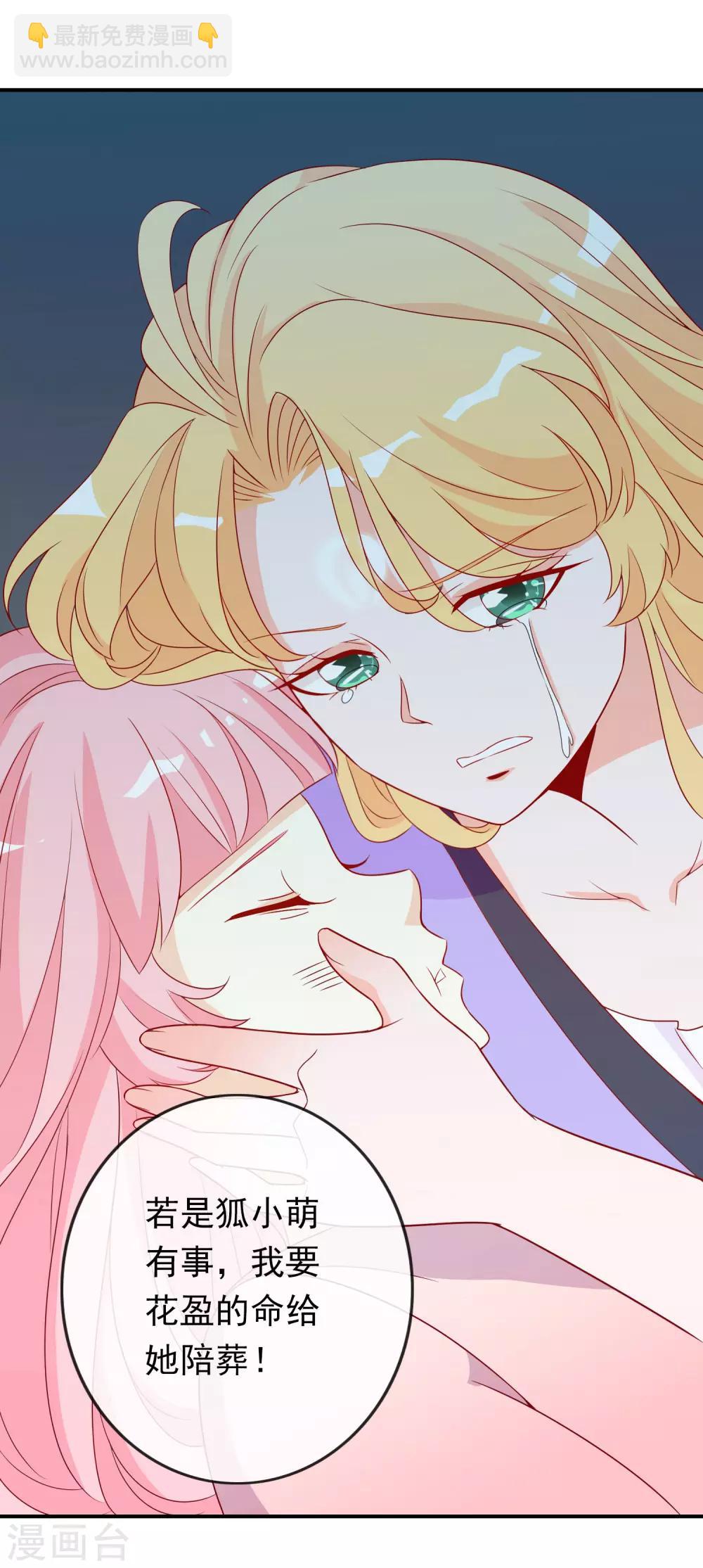 第43话 凤凰的觉醒超A的！-第47话