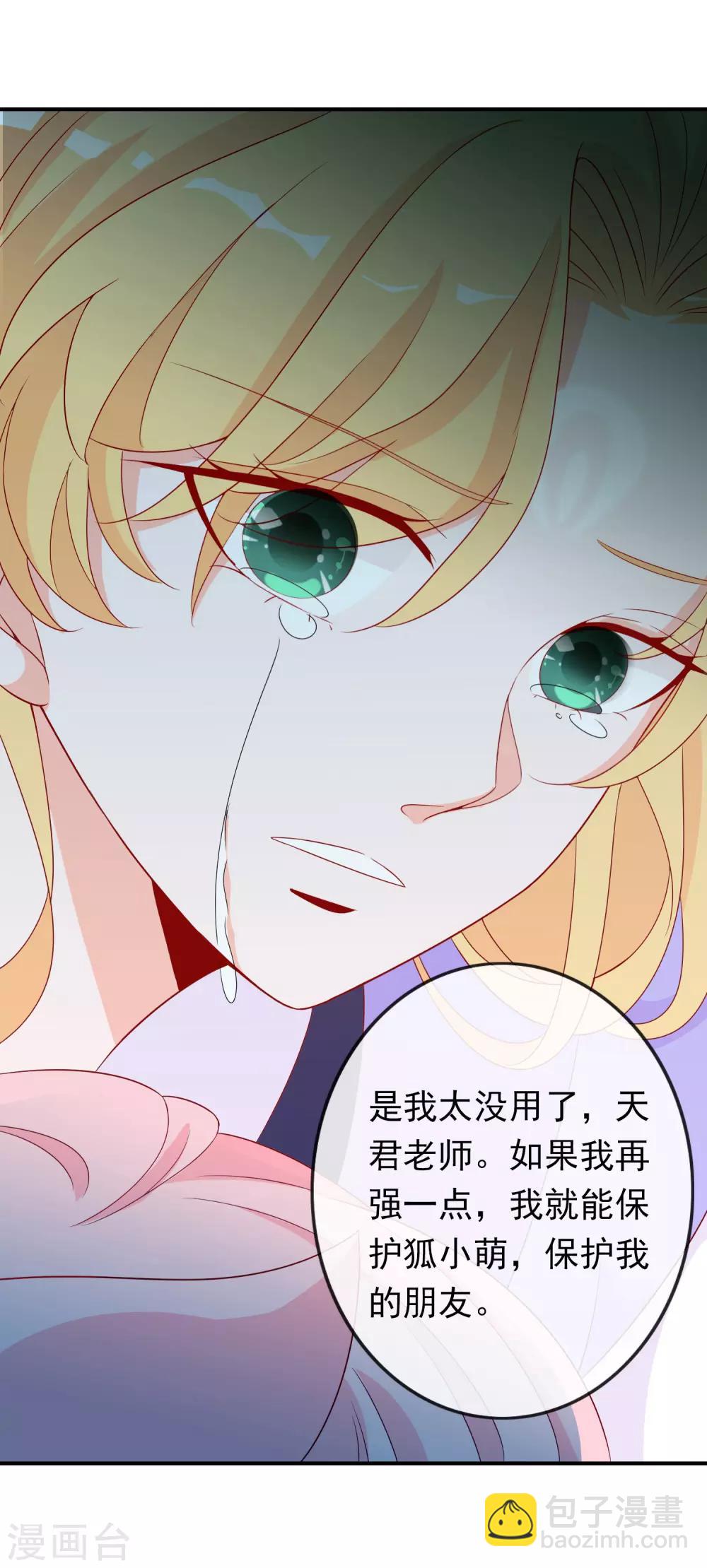 第43话 凤凰的觉醒超A的！-第47话