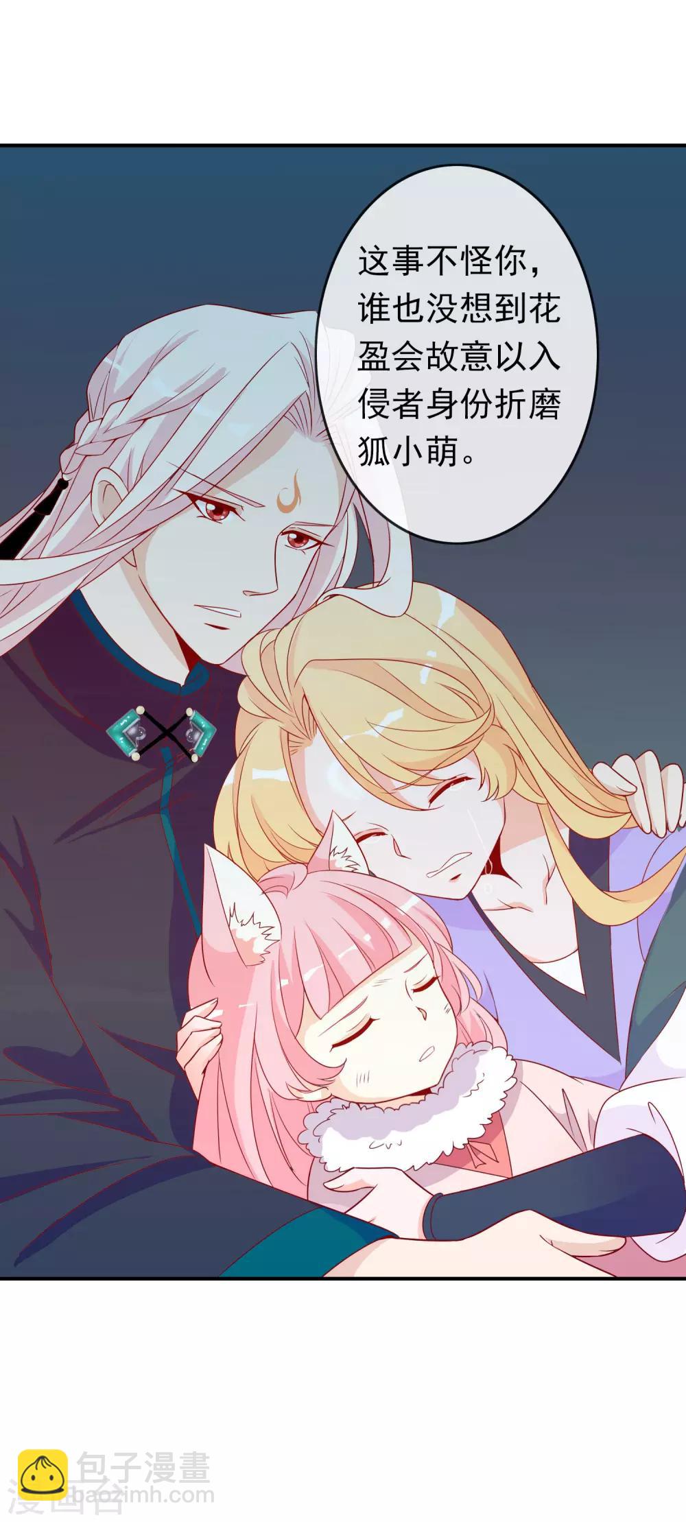 第43话 凤凰的觉醒超A的！-第47话