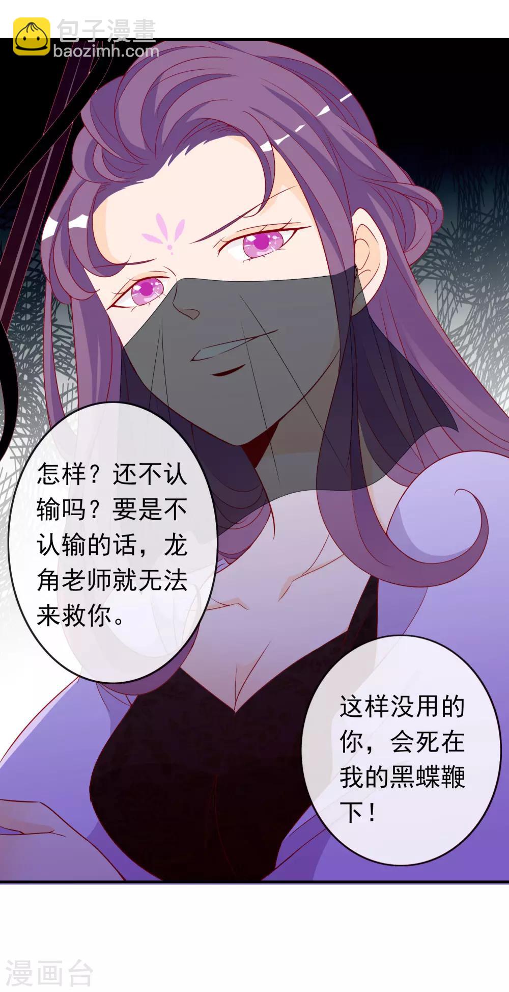 第43话 凤凰的觉醒超A的！-第47话