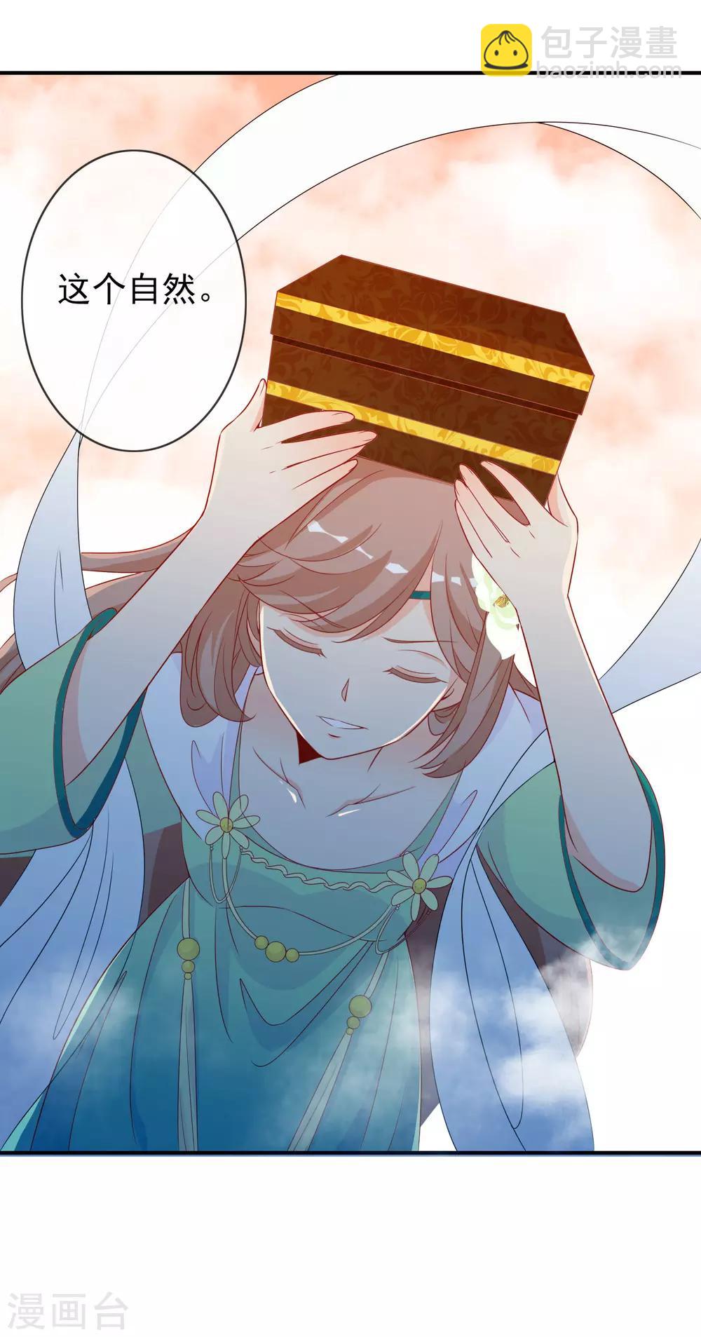 第45话 师生情谊的吻-第49话