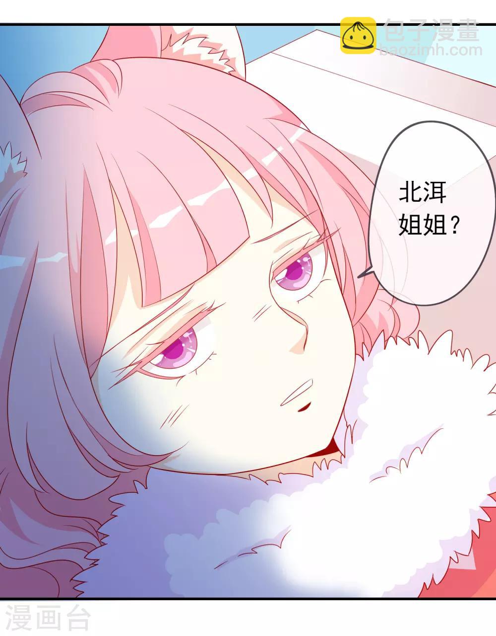 第45话 师生情谊的吻-第49话