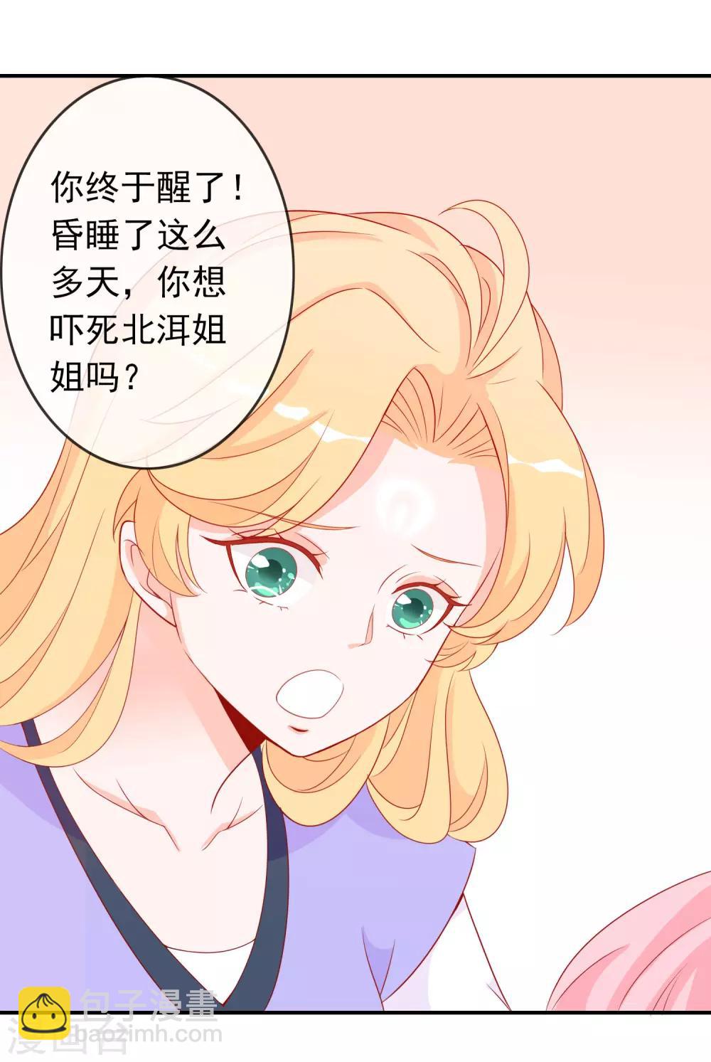 第45话 师生情谊的吻-第49话