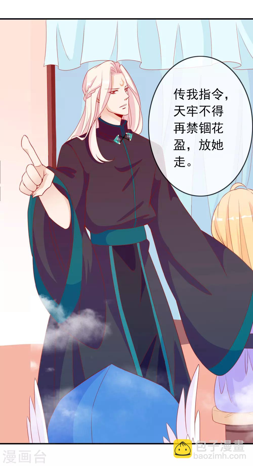 第45话 师生情谊的吻-第49话