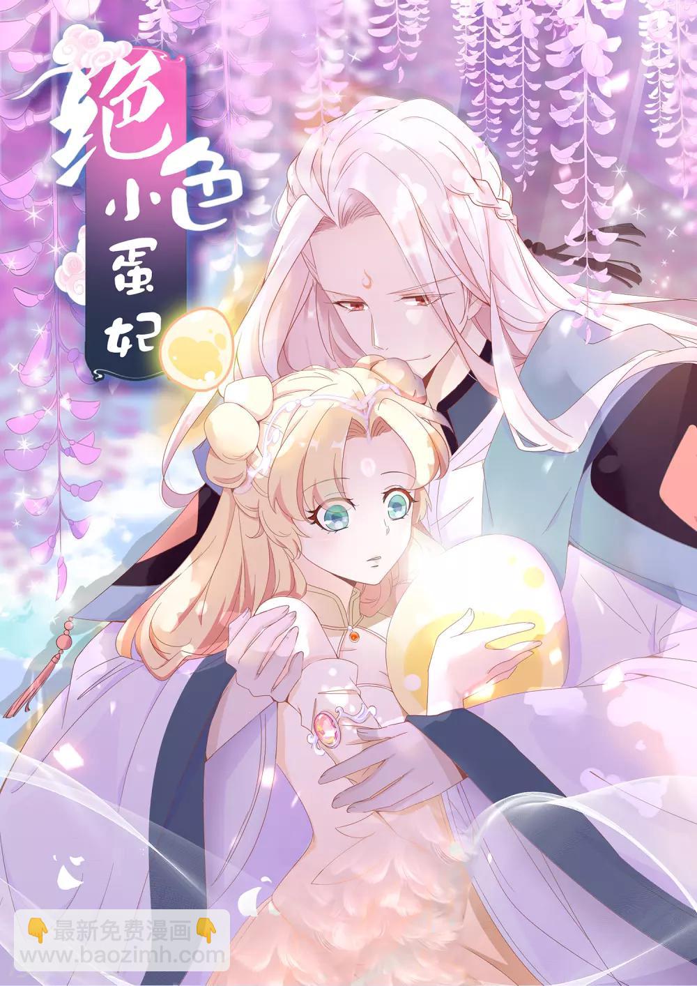 第45话 师生情谊的吻-第49话