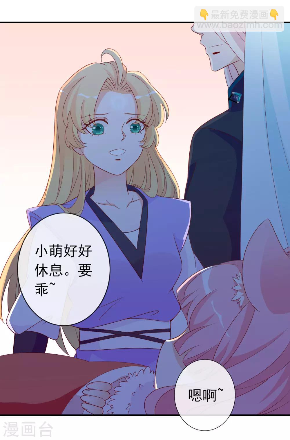 第45话 师生情谊的吻-第49话