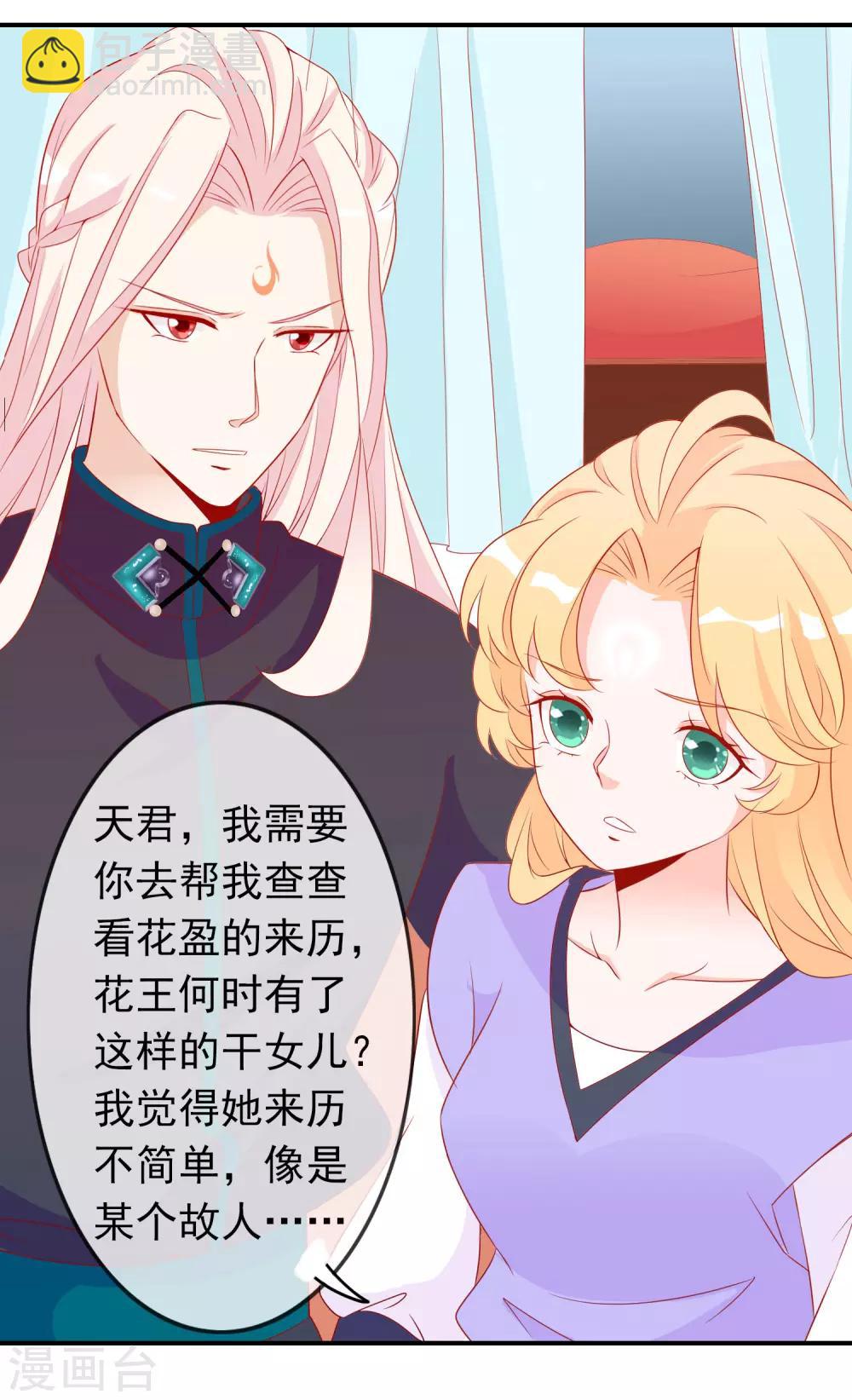 第45话 师生情谊的吻-第49话