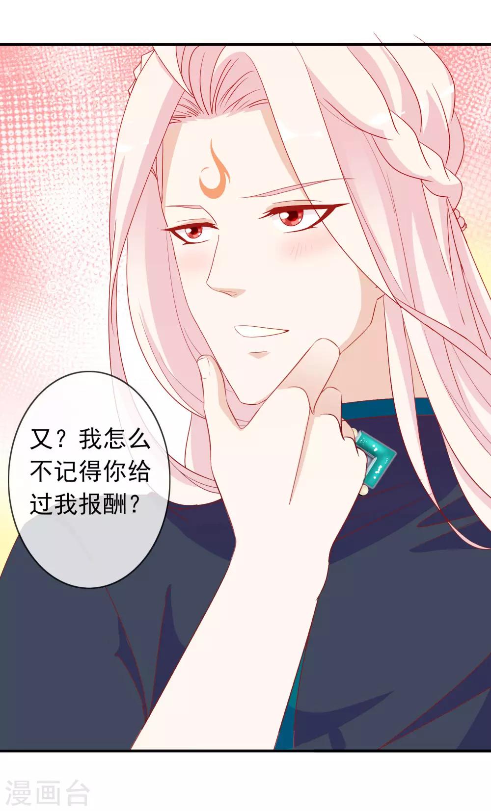 第45话 师生情谊的吻-第49话