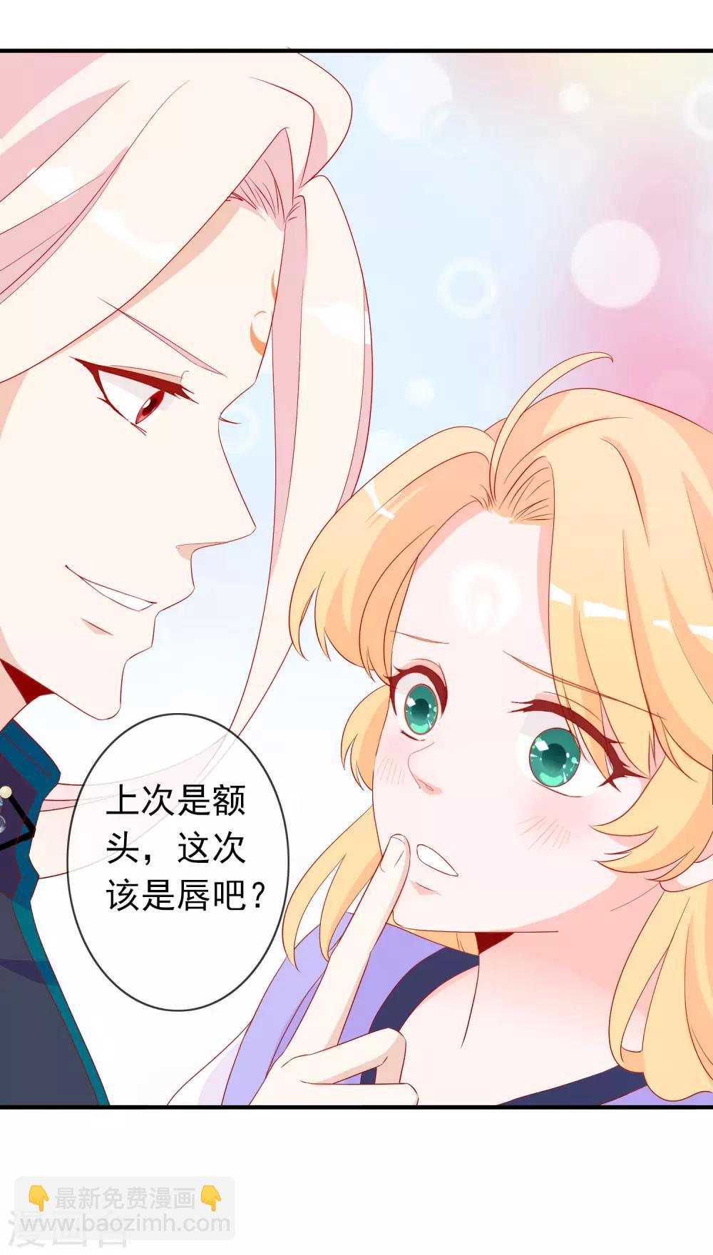 第45话 师生情谊的吻-第49话