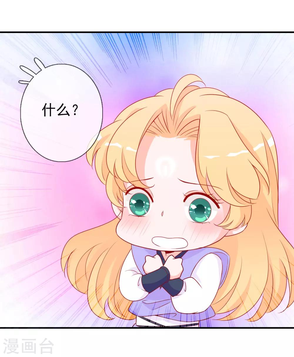 第45话 师生情谊的吻-第49话