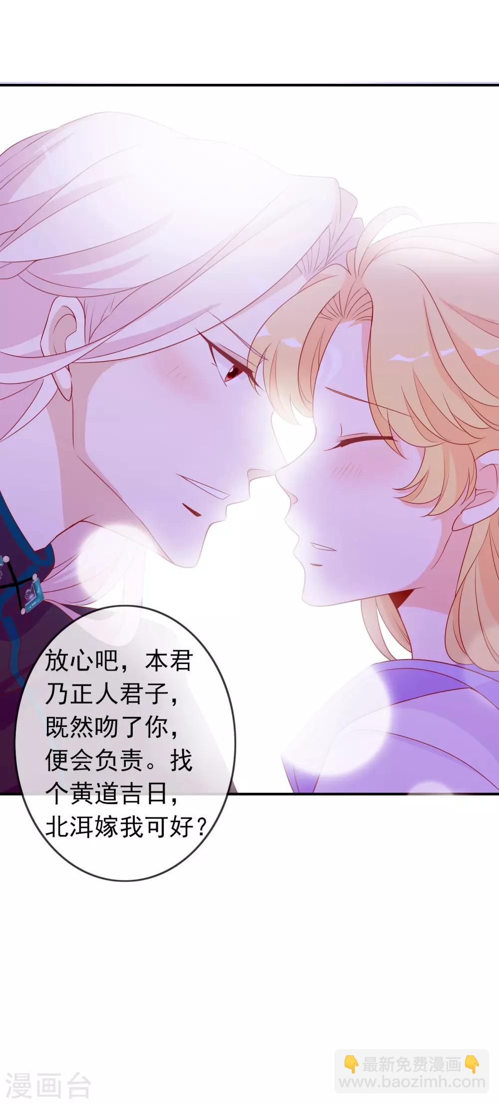 第45话 师生情谊的吻-第49话