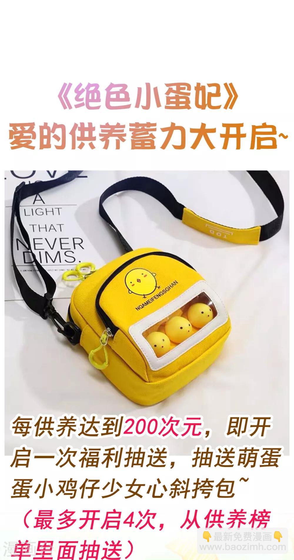 第45话 师生情谊的吻-第49话