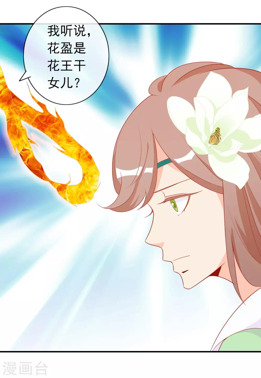 第45话 师生情谊的吻-第49话