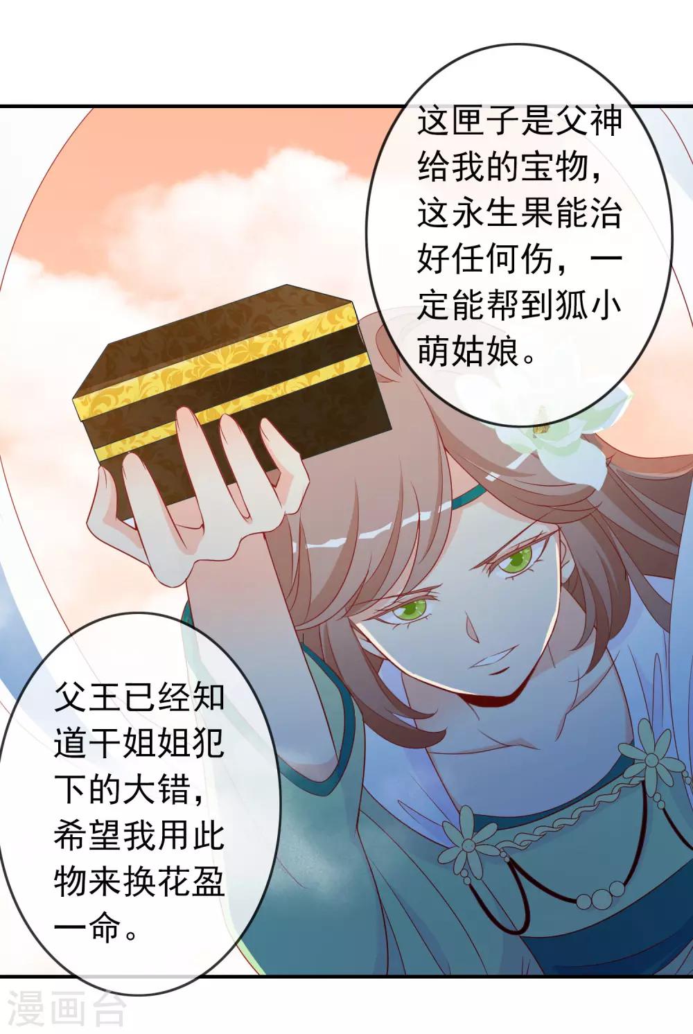 第45话 师生情谊的吻-第49话