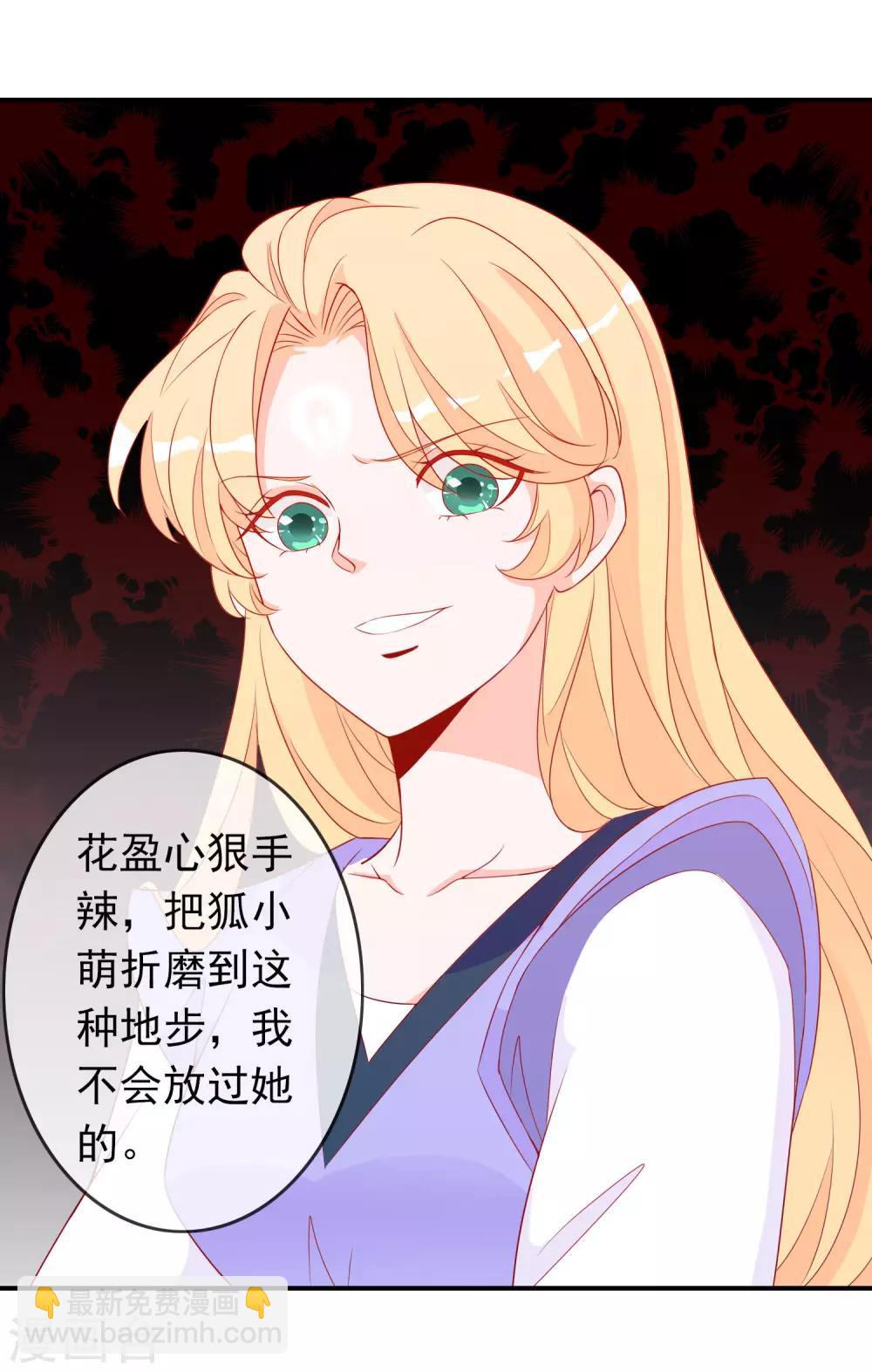 第45话 师生情谊的吻-第49话