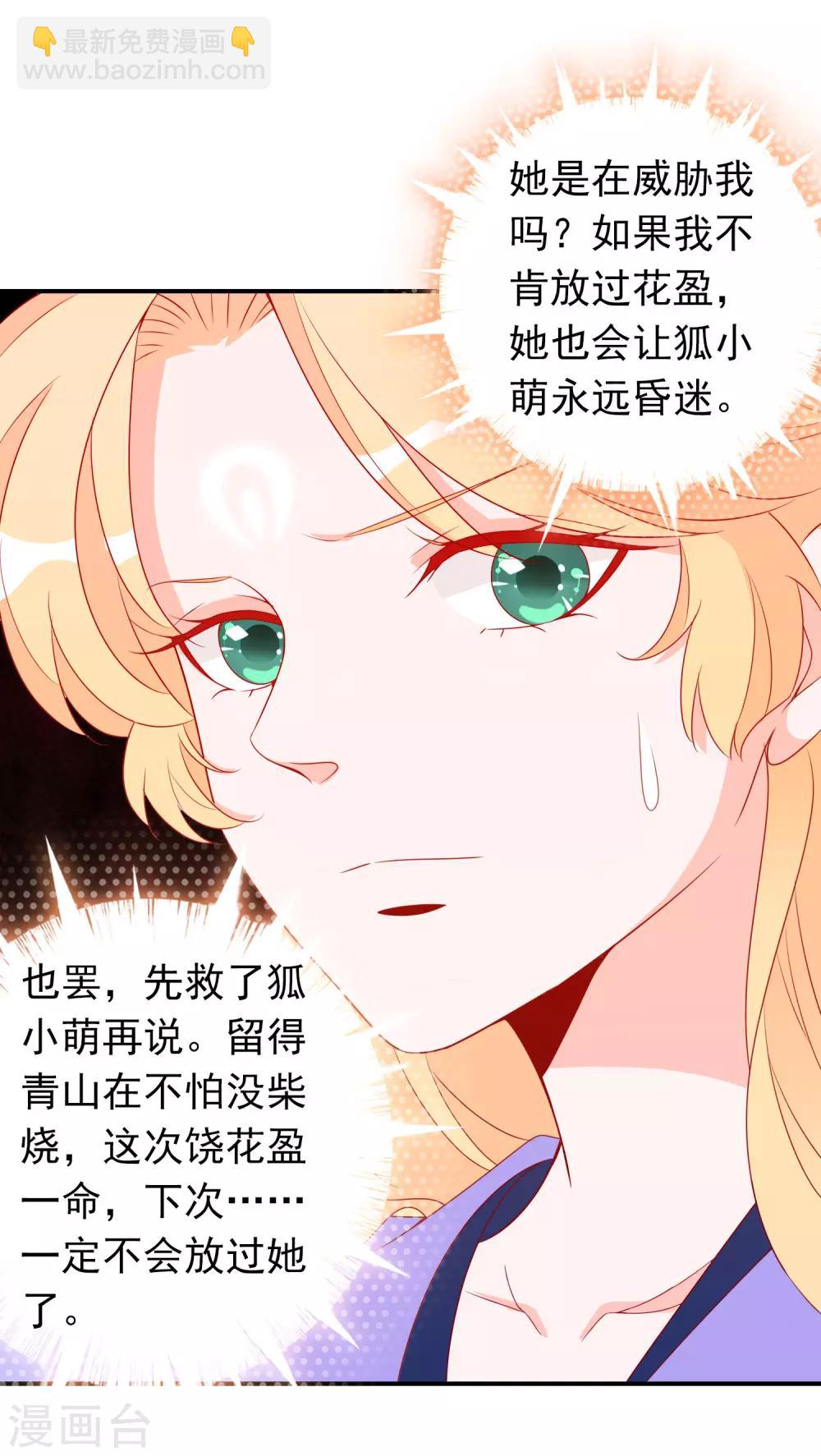 第45话 师生情谊的吻-第49话