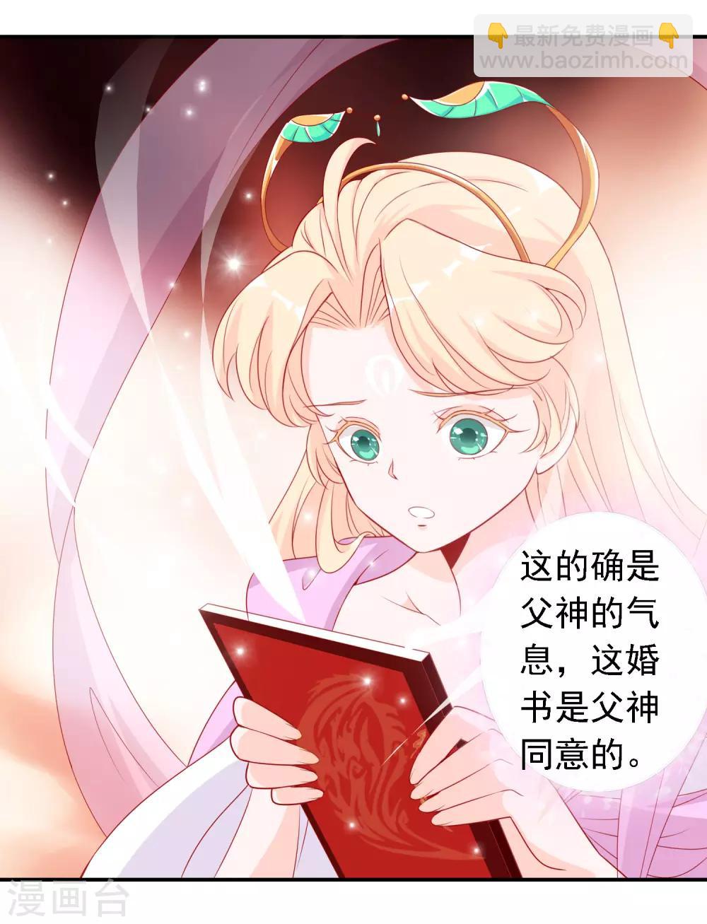 第47话 我们私奔吧-第51话