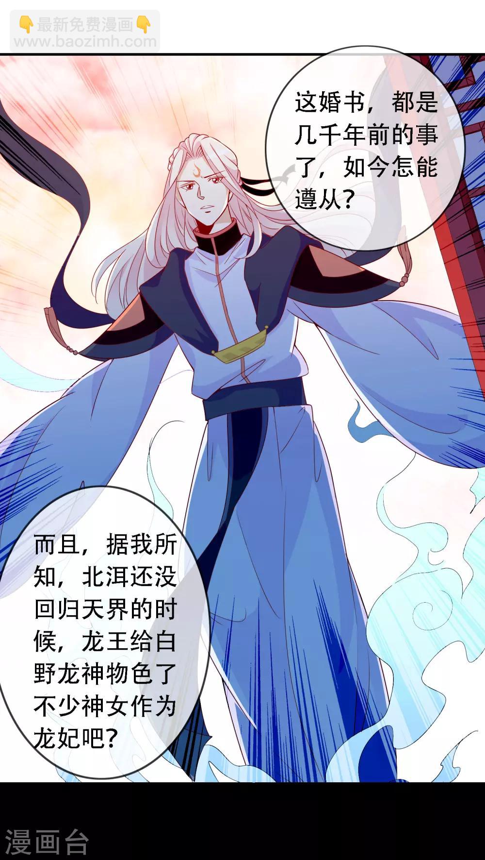 第47话 我们私奔吧-第51话