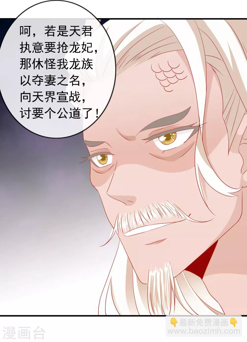 第47话 我们私奔吧-第51话