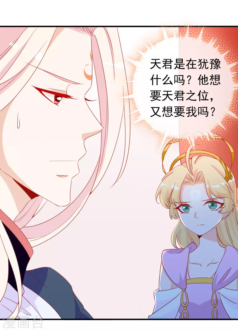 第47话 我们私奔吧-第51话