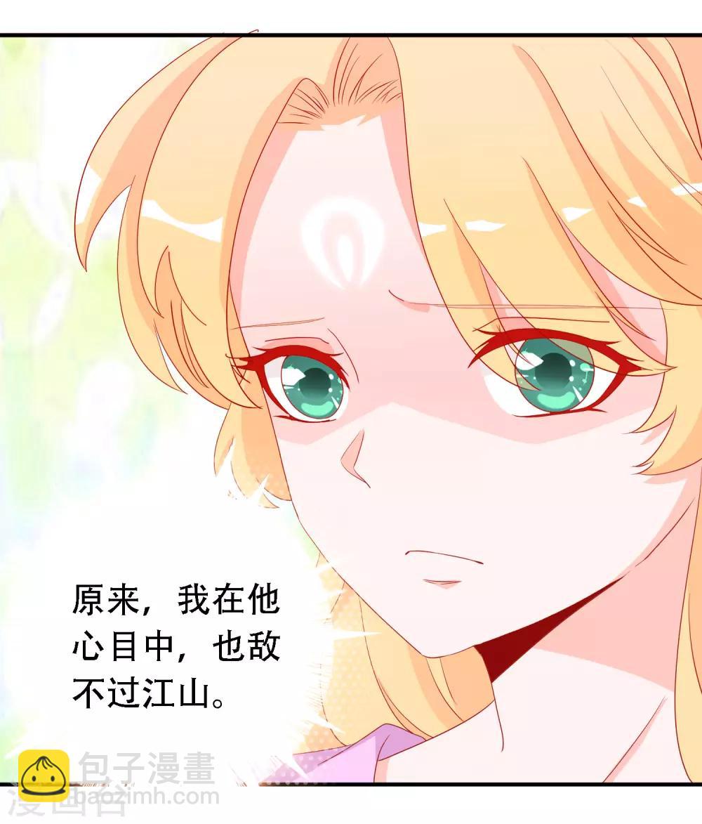 第47话 我们私奔吧-第51话