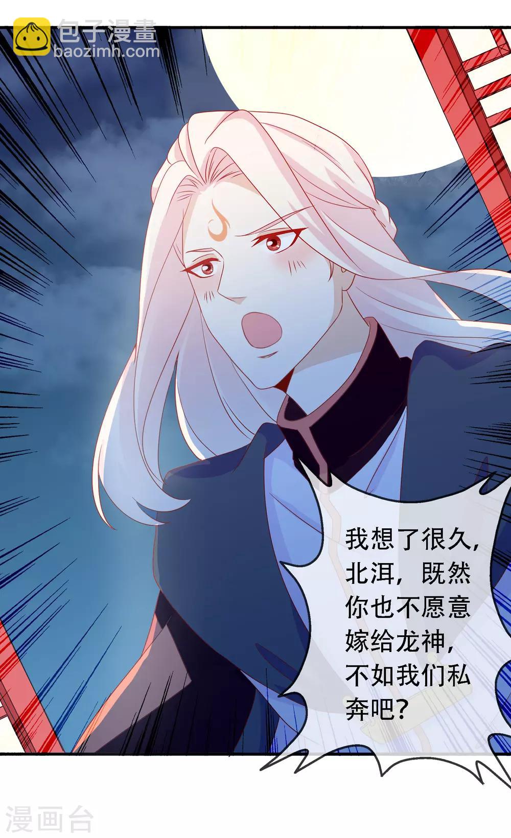 第47话 我们私奔吧-第51话