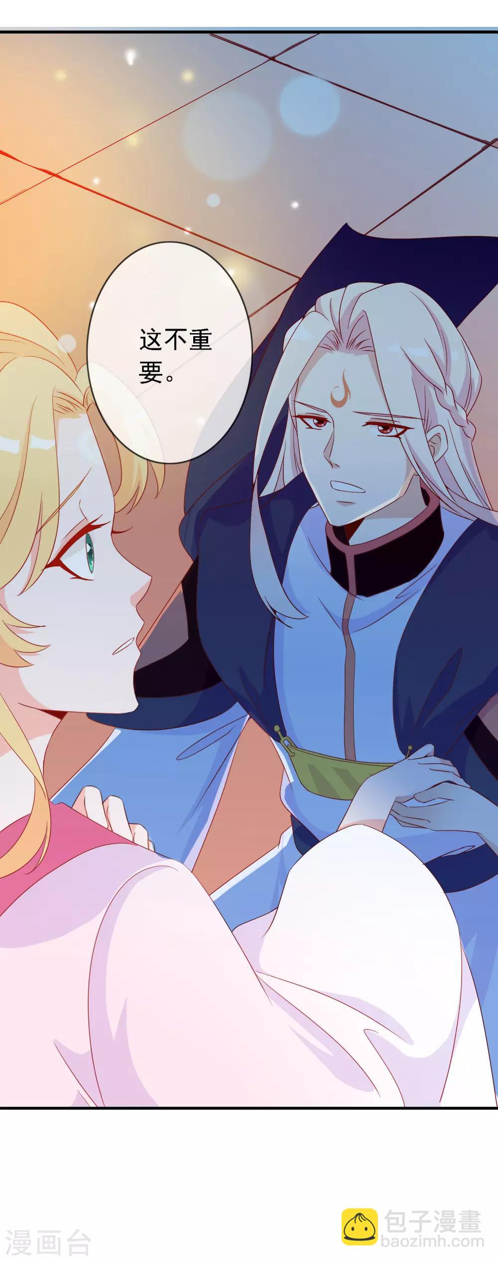 第47话 我们私奔吧-第51话