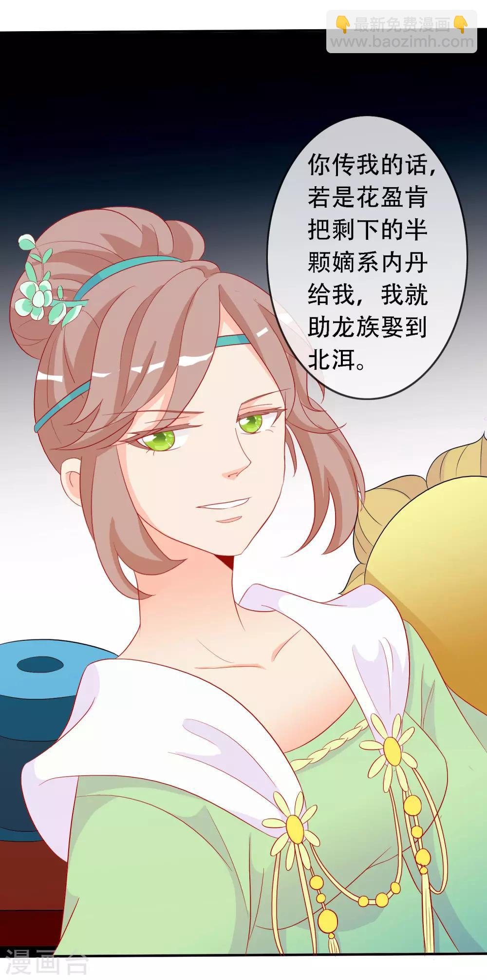 第47话 我们私奔吧-第51话