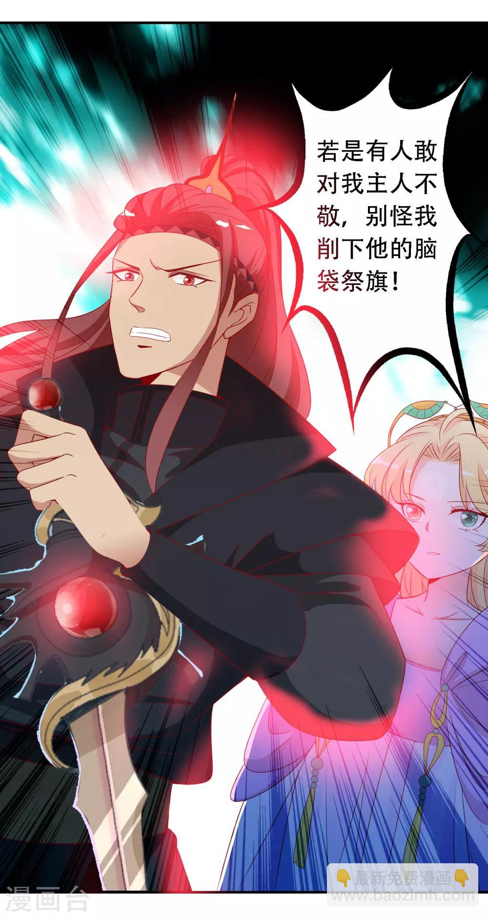 第49话 龙族的逼婚-第53话