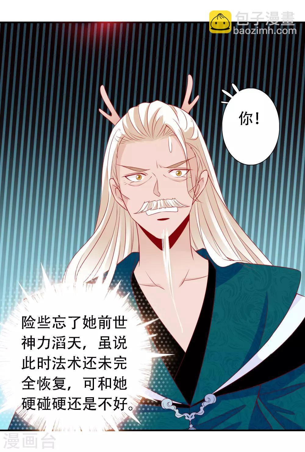 第49话 龙族的逼婚-第53话