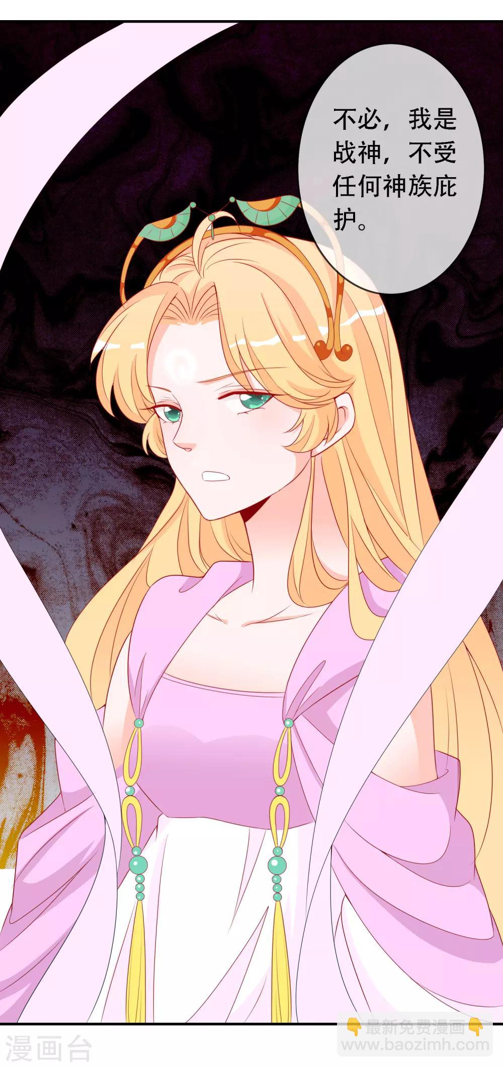 第49话 龙族的逼婚-第53话